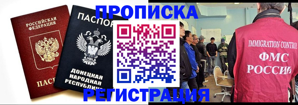 временная регистрация недорого в Межгорье