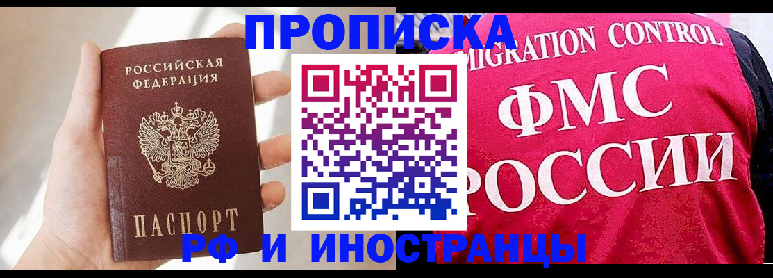 где прописаться в Межгорье